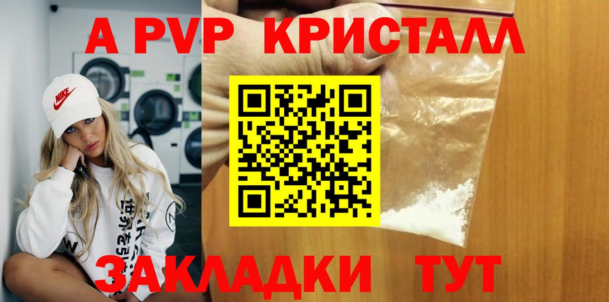 Alfa_PVP  Alfa_PVP кристаллы  Вход с VPN  APVP кристаллы  APVP СК КРИС  Артём 