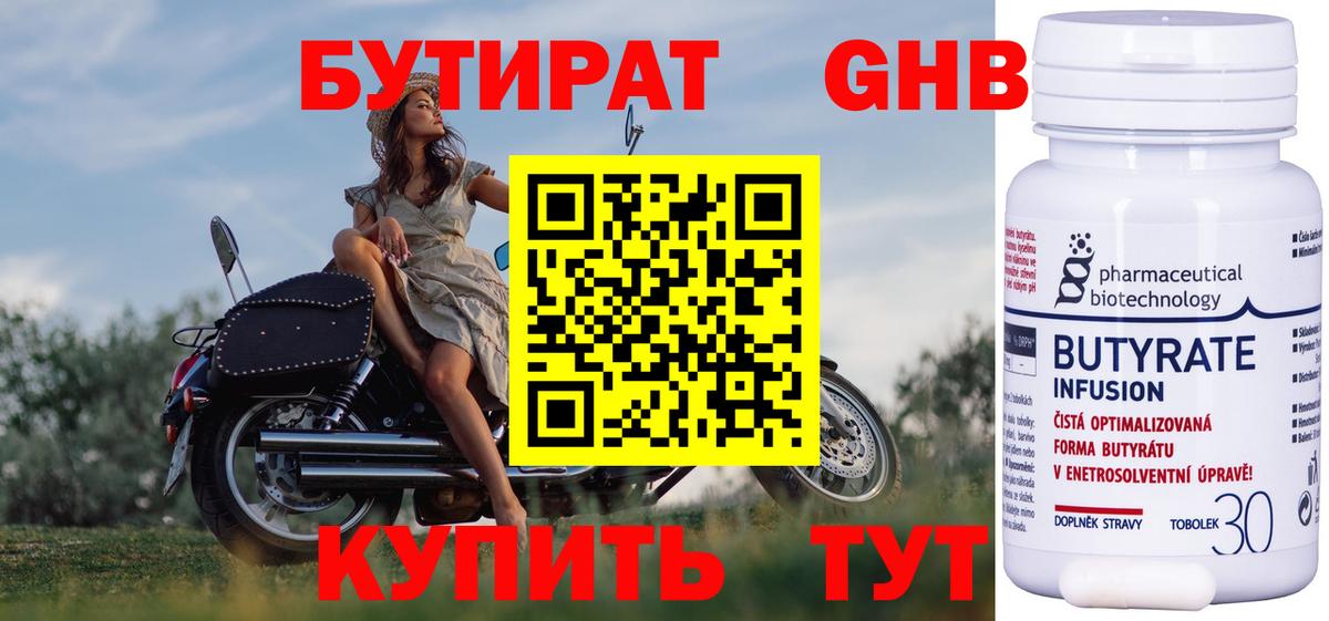 Бутират оксана Артём