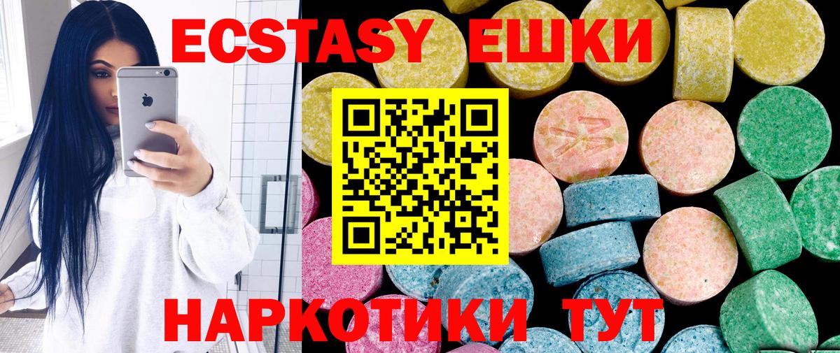 ЭКСТАЗИ 300 mg  Ecstasy  Артём  блэк спрут вход  Ecstasy Дубай  Вход с VPN 