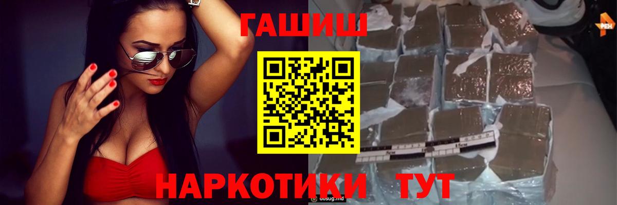 ГАШИШ Premium Артём