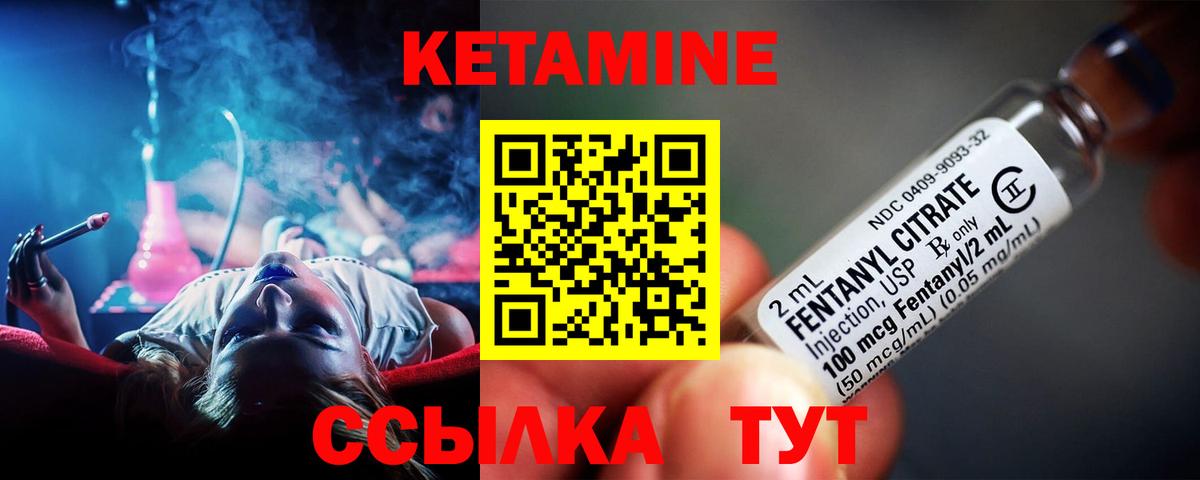 Артём  Кетамин ketamine    сайт  Вход с VPN 