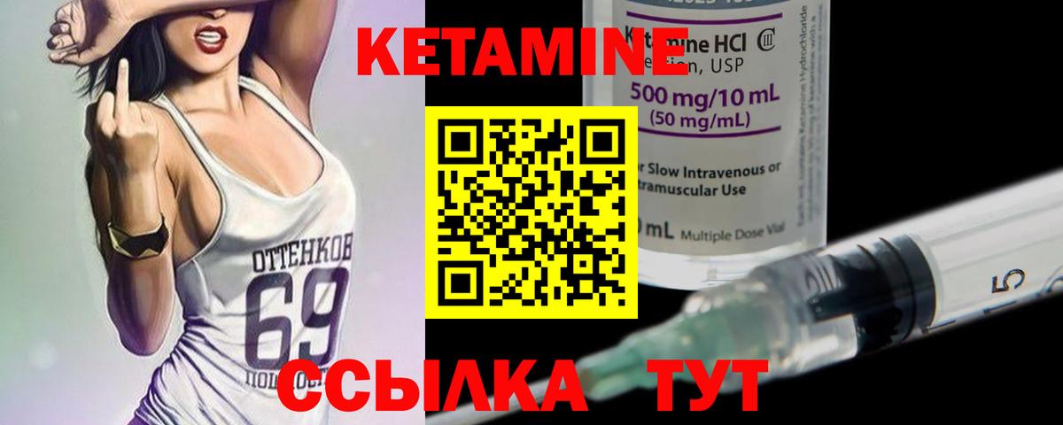 Кетамин VHQ Артём