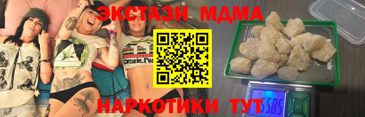 MDMA кристаллы  Вход с VPN  МДМА  Артём  МДМА crystal 