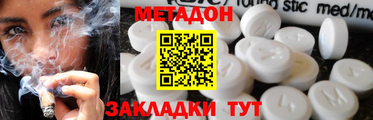 Метадон methadone Артём