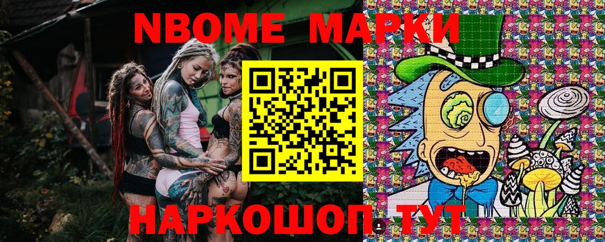 Марки N-bome 1,5мг  Марки N-bome 1,5мг  Вход с VPN  Марки 25I-NBOMe  Артём 