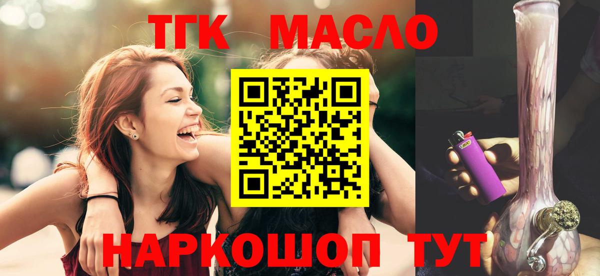 ТГК вейп с тгк  Вход с VPN  как найти закладки  Артём 