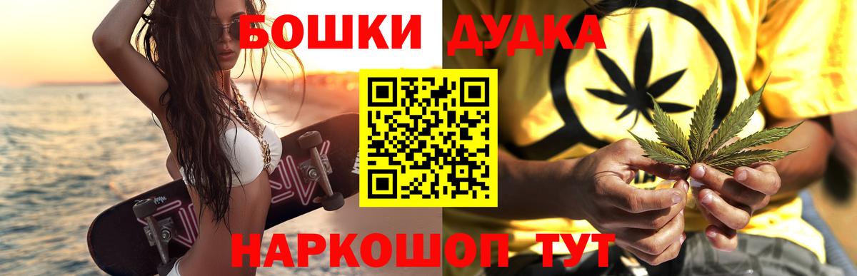 Бошки Шишки White Widow  Конопля семена  Артём  Вход с VPN 